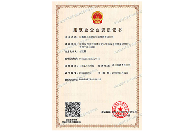 ������ҵ����֤��