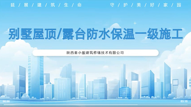 �����ݶ�¶̨��ˮ����һ��ʩ��