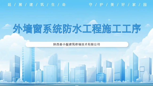 ��ǽ��ϵͳ��ˮ����ʩ������