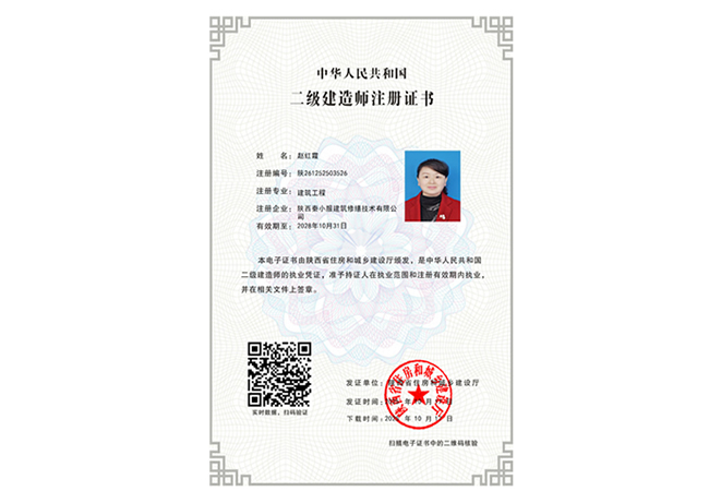 ��������ʦע��֤��