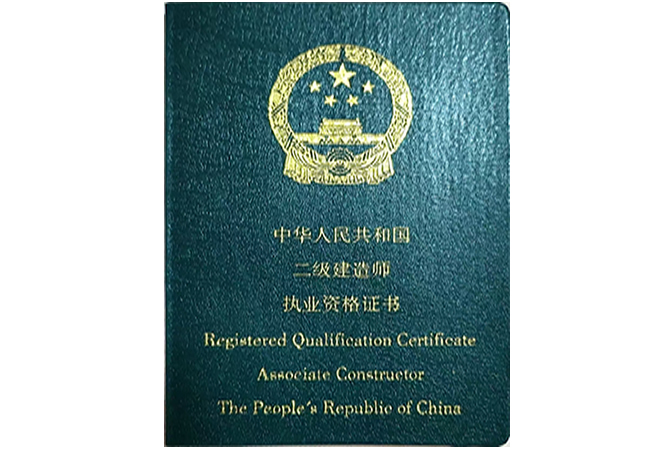 ����ְҵ�ʸ�֤��