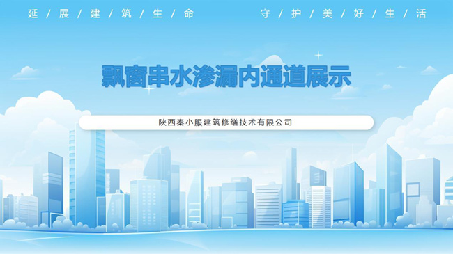 Ʈ����ˮ��©��ͨ��չʾ